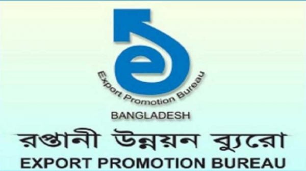 সনদ নবায়নের সময় ৩১ অক্টোবর পর্যন্ত বাড়াল ইপিবি