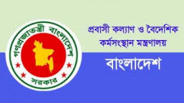 আটকে পড়া প্রবাসীদের নিবন্ধন করছে প্রবাসী কল্যাণ মন্ত্রণালয়