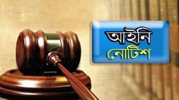 এইচএসসি’র ফল প্রস্তুতের সিদ্ধান্ত পুনর্বিবেচনার দাবিতে আইনি নোটিশ
