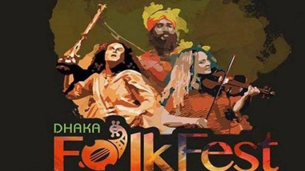 এবার হচ্ছে না ঢাকা ইন্টারন্যাশনাল ফোকফেস্ট