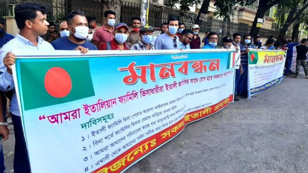 কাজে ফেরার দাবিতে ইতালি দূতাবাসের সামনে প্রবাসীদের মানববন্ধন