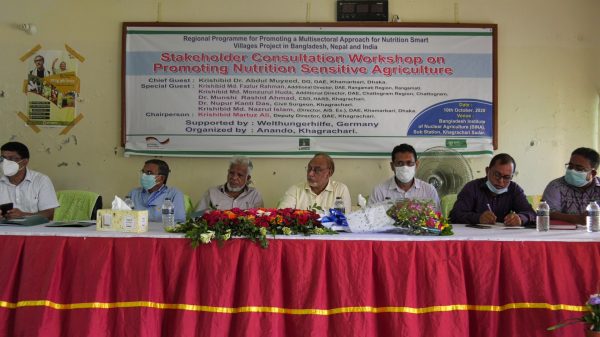 খাগড়াছড়ির পাহাড়ি অঞ্চলে পুষ্টি সমৃদ্ধ কৃষিকে এগিয়ে নিতে কর্মশালা