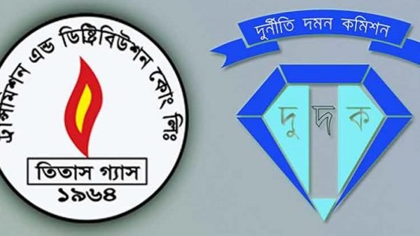 তিতাসের সহকারী ব্যবস্থাপকের বিরুদ্ধে দুদকের মামলা