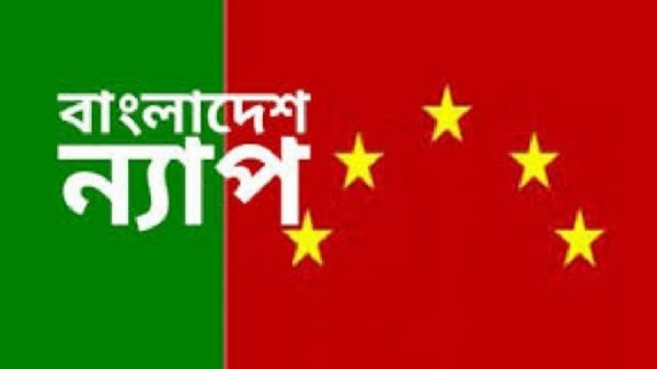 দ্রব্যমূল্যের আগুনে পুড়ে মরছে জনগণ : ন্যাপ