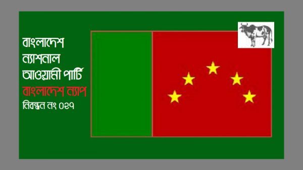 ধর্ম-বর্ণ নির্বিশেষে সবার নিরাপদ আবাস বাংলাদেশ’