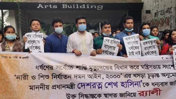 ধর্ষণের শাস্তি মৃত্যুদণ্ড করায় ছাত্রলীগের আনন্দ র‌্যালি