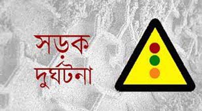 রাজধানীর খিলক্ষেতে সড়ক দুর্ঘটনায় নিহত ১