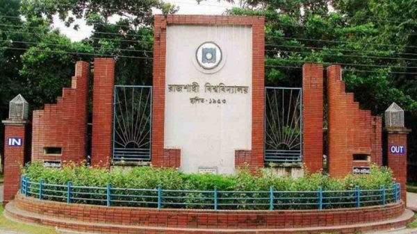 রাবির ভর্তি পরীক্ষায় থাকতে হবে সশরীরে উপস্থিত