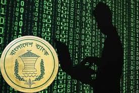 ৪৪ বারের মতো পেছালো রিজার্ভ চুরি মামলার তদন্ত প্রতিবেদন