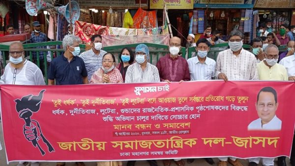 ‌ভাইরাল হলেই ব্যবস্থা চাপা রাখতে পারলে রক্ষা’র নীতি পরিহার করুন : জাসদ