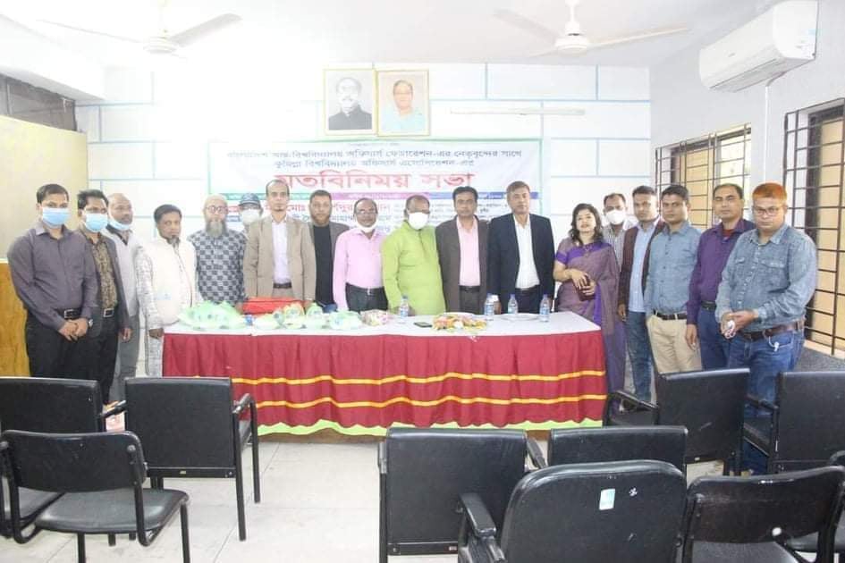 কুবি অফিসার্স অ্যাসোসিয়েশনের সাথে আন্তঃবিশ্ববিদ্যালয় ফেডারেশনের মতবিনিময়