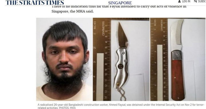 ‘উগ্রবাদে অনুপ্রাণিত হওয়ায়’ সিঙ্গাপুরে ১ বাংলাদেশি আটক