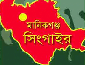 ডাকাতের ভয়ে তটস্থ সিঙ্গাইরের মানুষ