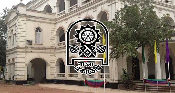 বাংলা একাডেমির প্রতিষ্ঠাবার্ষিকী আজ