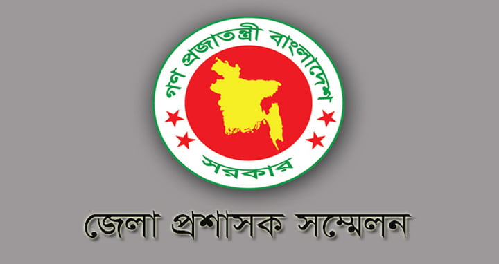 ডিসি সম্মেলন নতুন বছরের ৫-৭ জানুয়ারি