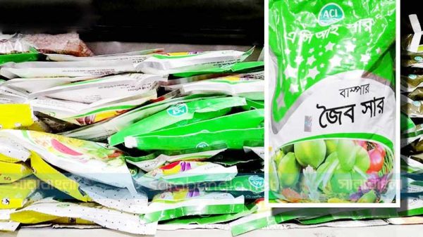 অনুমোদনহীন সার বাজারজাত করছে এসিআই!