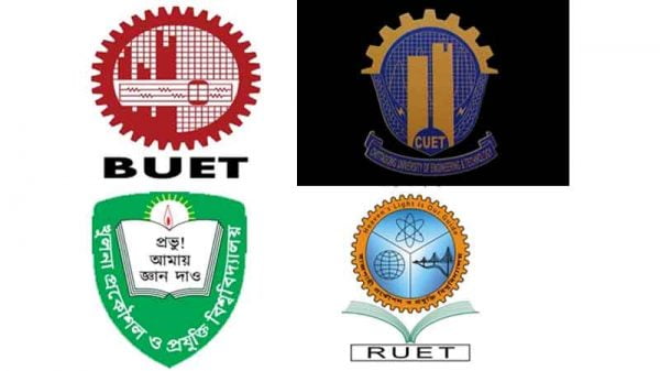 চার প্রকৌশল বিশ্ববিদ্যালয়ে দুই ধাপে ভর্তি পরীক্ষার প্রস্তাব