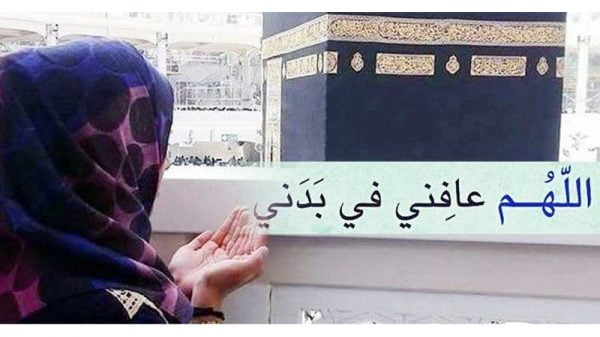 সুস্থতা ও ঈমানি মৃত্যু লাভের দোয়া