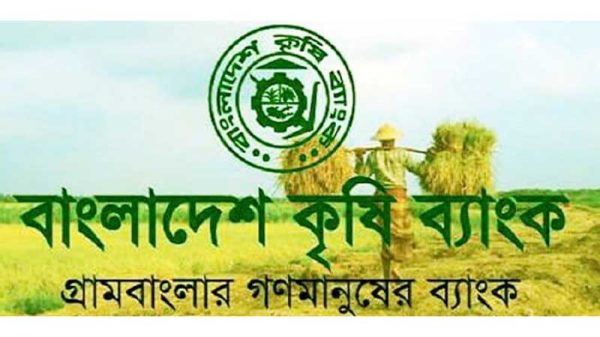 ৭৪০০ কৃষকের বিপরীতে ঋণদান কর্মকর্তা একজন!