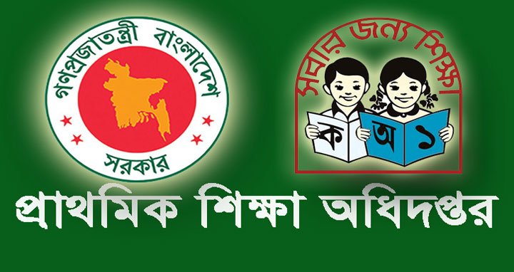 প্রাথমিকে অনৈতিক লেনদেনে শিক্ষক নিয়োগের সুযোগ নেই: অধিদপ্তর