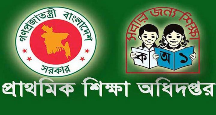 প্রাথমিকের প্রধান শিক্ষকদের চাকরি স্থায়ী করতে তথ্য চেয়েছে সরকার