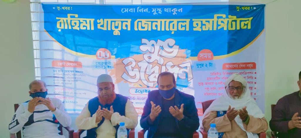 অসহায়-বঞ্চিতদের জন্য ‘ফ্রি স্যাটারডে ক্লিনিক’