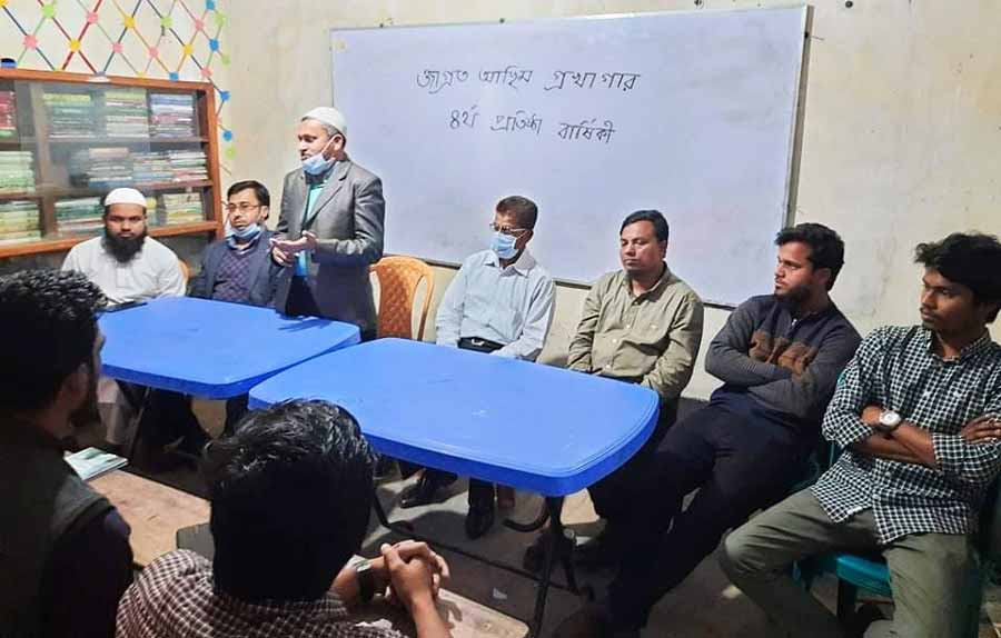 জাগ্রত আছিম গ্রন্থাগারের চতুর্থ প্রতিষ্ঠাবার্ষিকী উদযাপন