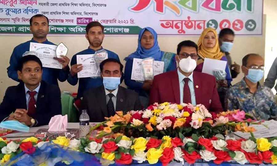 কিশোরগঞ্জে করোনাকালীন পাঠদানকারী শিক্ষকদের সংবর্ধনা প্রদান