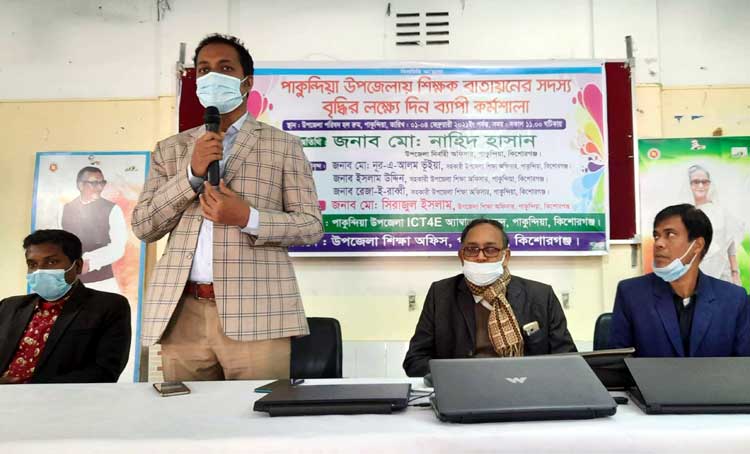 শিক্ষক বাতায়নের সদস্য বাড়াতে পাকুন্দিয়ায় কর্মশালা