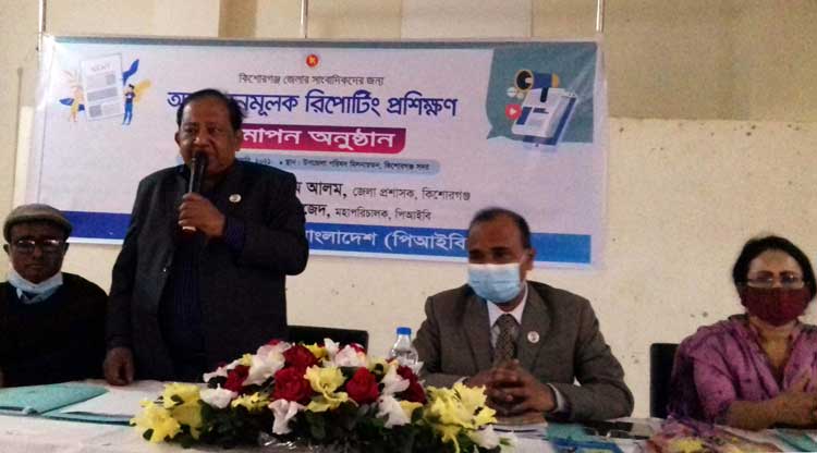 কিশোরগঞ্জে পিআইবির উদ্যোগে সাংবাদিক প্রশিক্ষণের সমাপনী