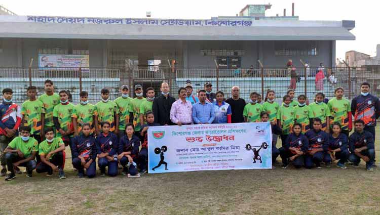 কিশোরগঞ্জে ভারোত্তোলনের তৃণমূল প্রতিভা অন্বেষণে প্রশিক্ষণ ক্যাম্প