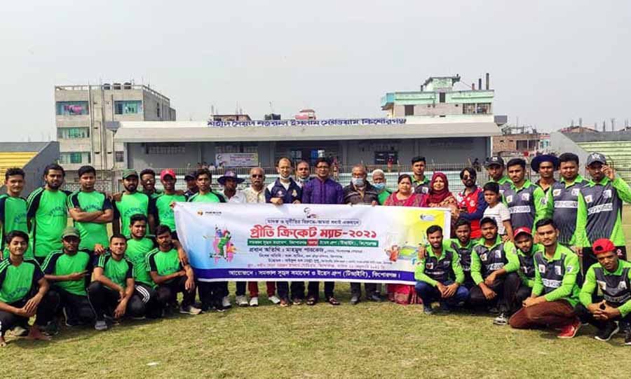 কিশোরগঞ্জে মাদক ও দুর্নীতি বিরোধী প্রীতি ক্রিকেট অনুষ্ঠিত