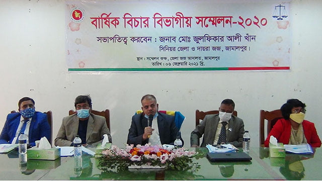 জামালপুরে বার্ষিক বিচার বিভাগীয় সম্মেলন অনুষ্ঠিত