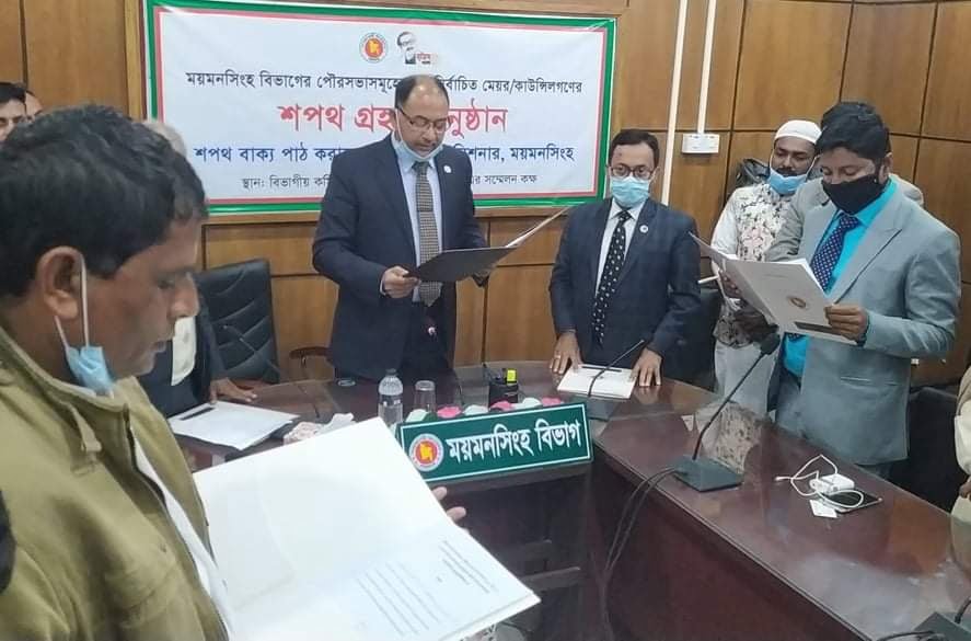 ময়মনসিংহ, মদন ও গফরগাঁও পৌরসভার মেয়র ও কাউন্সিলরের শপথ গ্রহণ