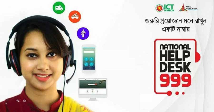 ৯৯৯ এ ফোন পেয়ে ধর্ষণে অভিযুক্তকে আটক করল পুলিশ