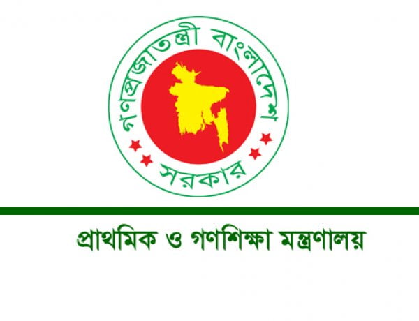 সব প্রাথমিক শিক্ষক বেতন পাবেন ১৩তম গ্রেডে