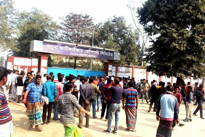 সরিষাবাড়ীতে যমুনা সার কারখানায় অবরোধ, বিক্ষোভ