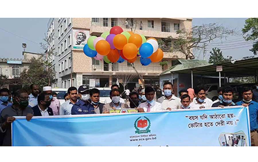 নেত্রকোনায় জাতীয় ভোটার দিবস পালিত