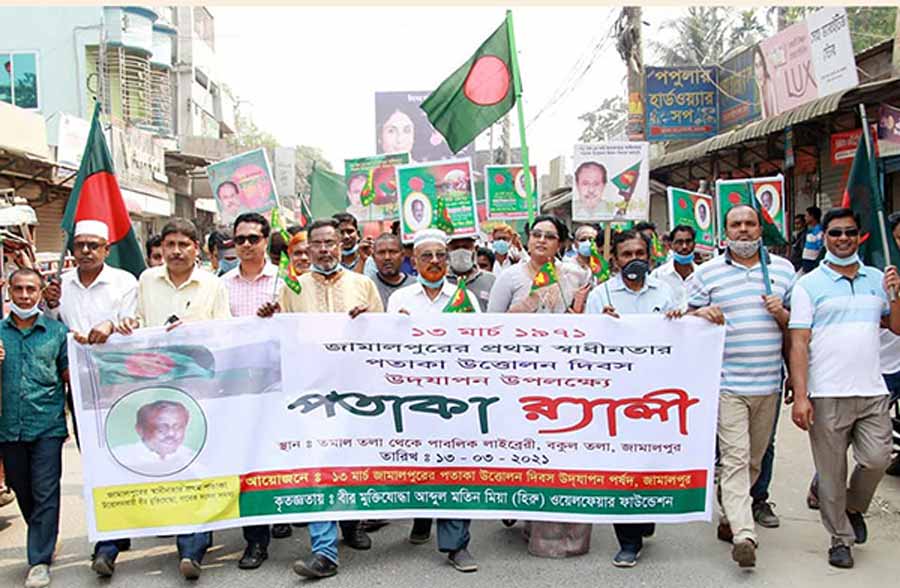 জামালপুরে প্রথম স্বাধীনতার পতাকা উত্তোলন দিবস পালিত