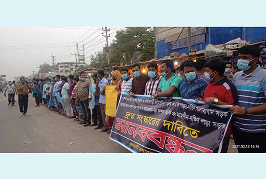 ভালুকায় রাস্তা সংস্কারের দাবিতে মহাসড়ক অবরোধ