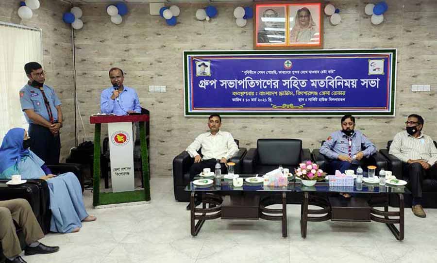 কিশোরগঞ্জে স্কাউট আন্দোলন বেগবানের জন্য মতবিনিময় সভা