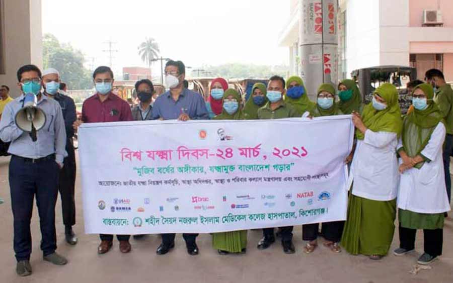 কিশোরগঞ্জে বিশ্ব যক্ষ্মা দিবসে র‌্যালি ও সচেতনতা সভা