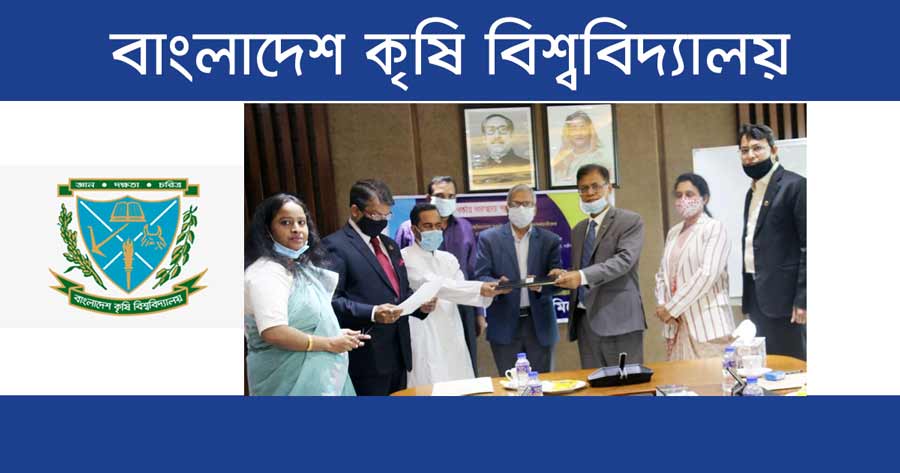 বাকৃবির শিক্ষক-কর্মচারীরা গৃহনির্মাণ ঋণ পাবেন