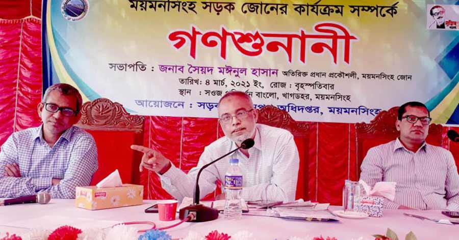 ময়মনসিংহ সড়ক বিভাগ উন্নত সড়ক ব্যবস্থা তুলতে কাজ করছে