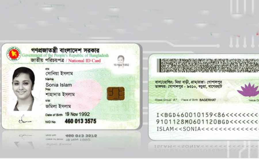 ভৈরবে টাকার বিনিময়ে স্মার্ট কার্ড!