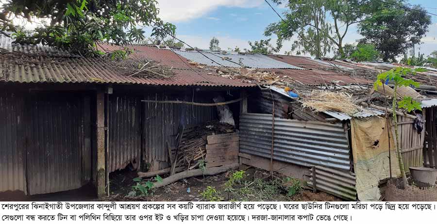 শেরপুরে ২২ বছরেও সংস্কার হয়নি সীমান্তের আশ্রয়ণ প্রকল্প