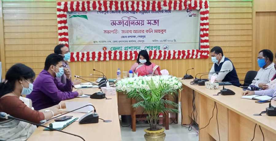 শেরপুরে তাঁত শিল্পের উন্নয়নে তাঁতিদের সাথে মতবিনিময় সভা