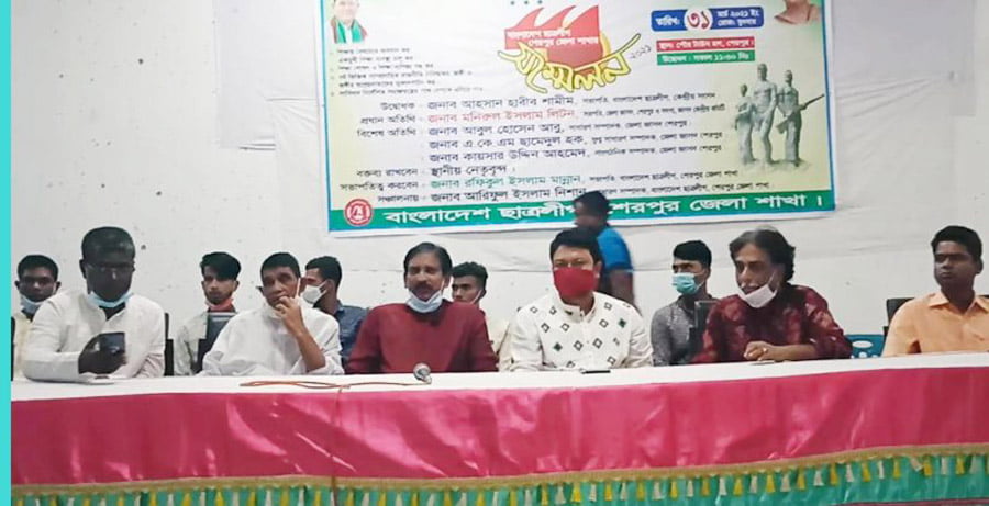 বাংলাদেশ ছাত্রলীগ শেরপুর জেলা শাখার সম্মেলন ও কাউন্সিল অনুষ্ঠিত