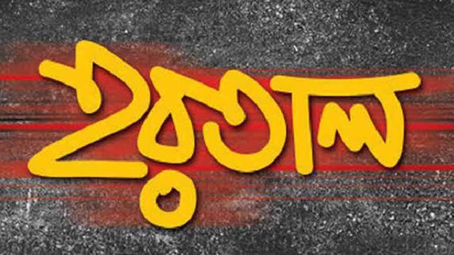 গৌরীপুরে মেয়রকে লক্ষ্য করে গুলির প্রতিবাদে অর্ধদিবস হরতাল