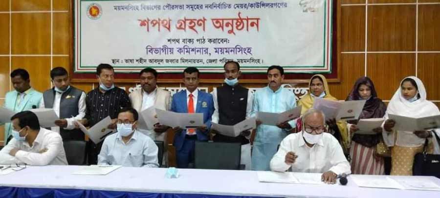 শেরপুরের নবনির্বাচিত দুই মেয়রের শপথ গ্রহণ